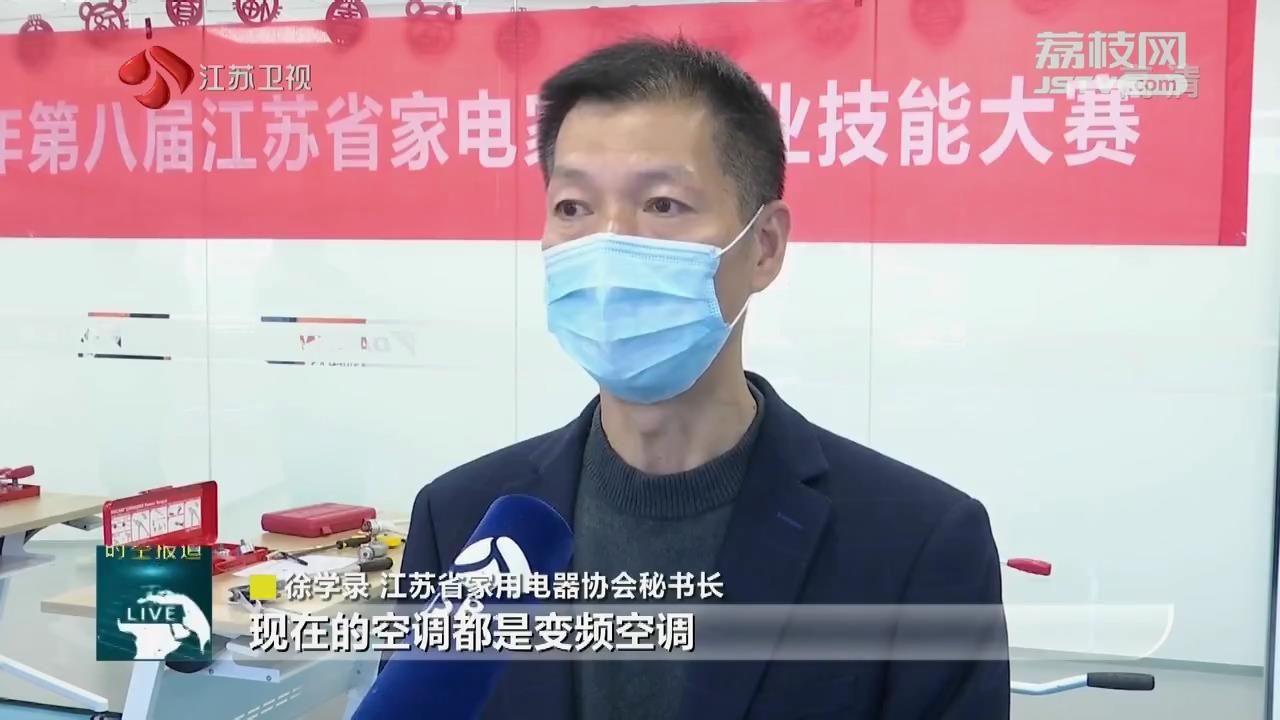 米乐M6 M6米乐职业技能哪家强？高手过招见真章 江苏省家电家装职业技能大赛决赛启动(图2)