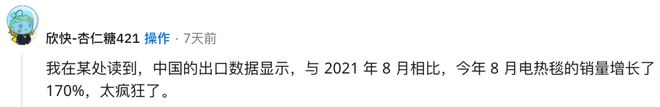 米乐M6 M6米乐欧洲凛冬将至中国电热毯销量猛增技术有何过人之处？(图2)