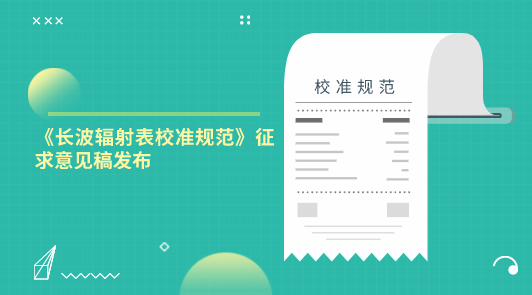 米乐M6 M6米乐计量器具什么是计量器具？的最新报道(图3)