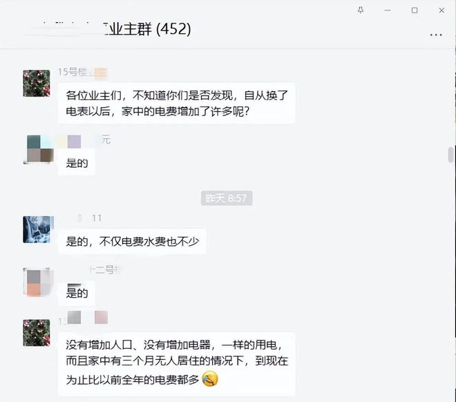 换过5A智能电表后电费几乎翻倍米乐M6 M6米乐难道这其中真有“猫腻”？(图1)