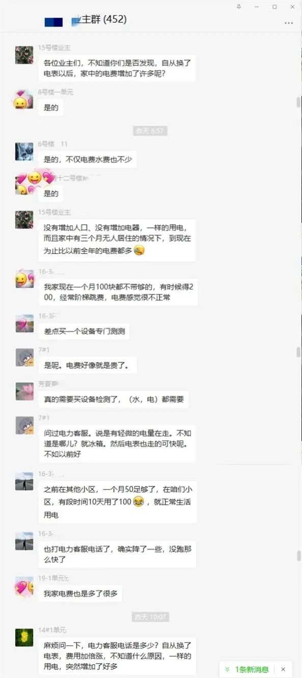 换过5A智能电表后电费几乎翻倍米乐M6 M6米乐难道这其中真有“猫腻”？(图2)