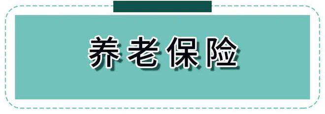 米乐M6 M6米乐社保卡里的钱怎么用？能取出来吗？不知道的亏大了！(图7)