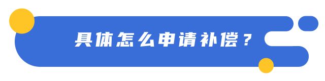 米乐M6 M6米乐你问我答 陕西预防接种异常反应有补偿吗？(图8)