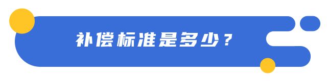 米乐M6 M6米乐你问我答 陕西预防接种异常反应有补偿吗？(图4)