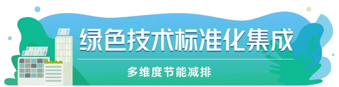 新蓝行动 喜讯成双！南京建邺吾悦广场获LE米乐M6 M6米乐ED金级认证与国家绿色建筑二星级运行标识！(图8)