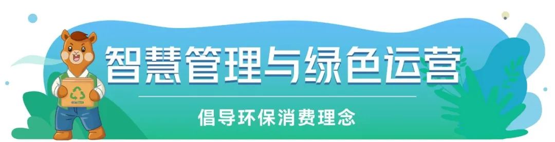 新蓝行动 喜讯成双！南京建邺吾悦广场获LE米乐M6 M6米乐ED金级认证与国家绿色建筑二星级运行标识！(图11)