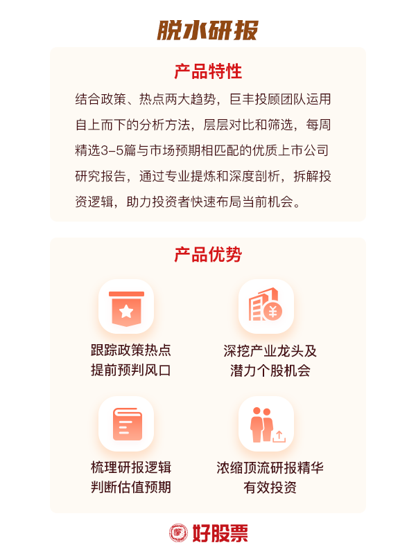 米乐M6 M6米乐北向资金周度：净买入食品饮料 净卖出公共事业(图3)