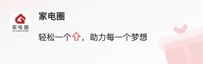 家电业政策再出手：美的格力米乐M6 M6米乐长虹跨界华为海信方太飞利浦扩容(图1)