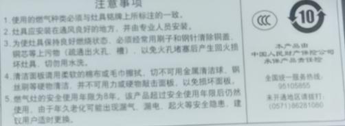 四川省米乐 M6绵阳市市场监督管理局关于燃气器具及配件产品质量安全的消费提示(图3)