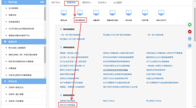 不延期！这件事5月31日前务必完成！财务马上转给全体员工！米乐 M6(图27)