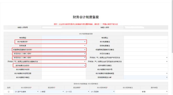 不延期！这件事5月31日前务必完成！财务马上转给全体员工！米乐 M6(图28)