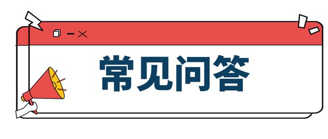 临期提醒 5月31日前米乐 M6必须完成这件事否则可能受到行政处罚！(图3)