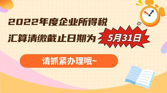 临期提醒 5月31日前米乐 M6必须完成这件事否则可能受到行政处罚！(图1)