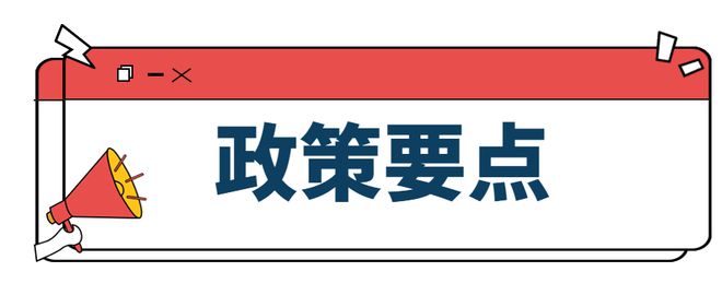 临期提醒 5月31日前米乐 M6必须完成这件事否则可能受到行政处罚！(图2)