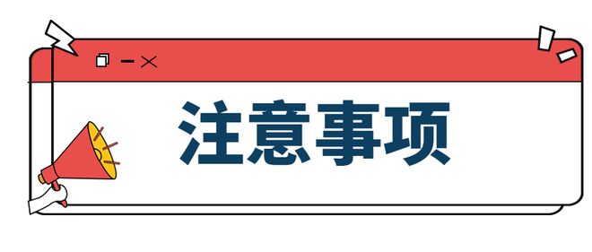 临期提醒 5月31日前米乐 M6必须完成这件事否则可能受到行政处罚！(图8)