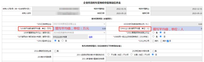 临期提醒 5月31日前米乐 M6必须完成这件事否则可能受到行政处罚！(图9)