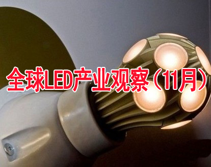 M6 米乐照明器具什么是照明器具？的最新报道(图6)