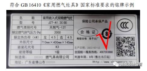 南皮县市场监督管理局致全县燃气器具及相关产品经营主体的一封信M6 米乐(图2)