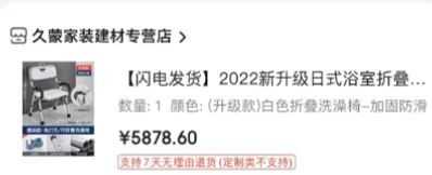 养老辅助器具及适老化产品质量调查｜中消协测评9类50款产品发现：质量不佳、功能“鸡肋”等M6 米乐问题亟待改善(图5)