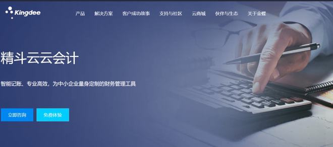 财务专用软件有哪些？财务米乐M6 M6米乐专用软件哪家好？可靠吗？(图1)