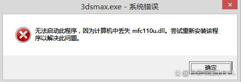 M6 米乐缺失mfc110udll怎么办？修复mfc110udll文件(图1)