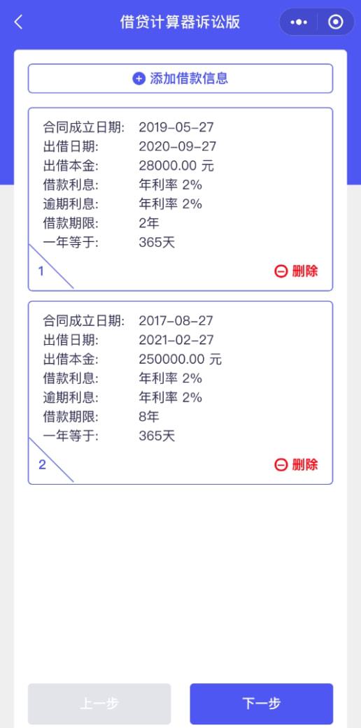 91科技借贷米乐 M6计算器微信小程序丨全新版本升级让计算更专业便捷(图3)