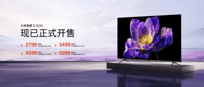 米乐 M6小米发布多款家电新品：85英寸电视价格创新低 售价5999元(图4)