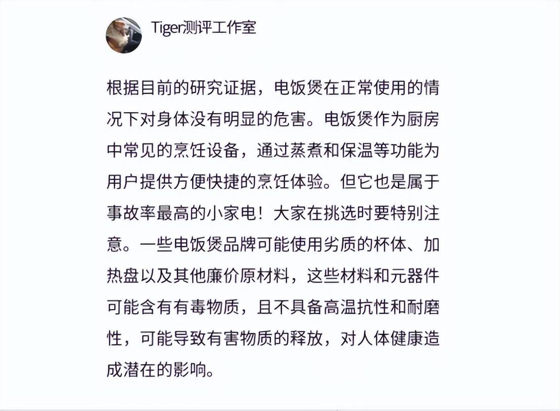 公认最好的电饭煲品牌十大排名：10个爆款热门品牌大盘点米乐 M6(图5)