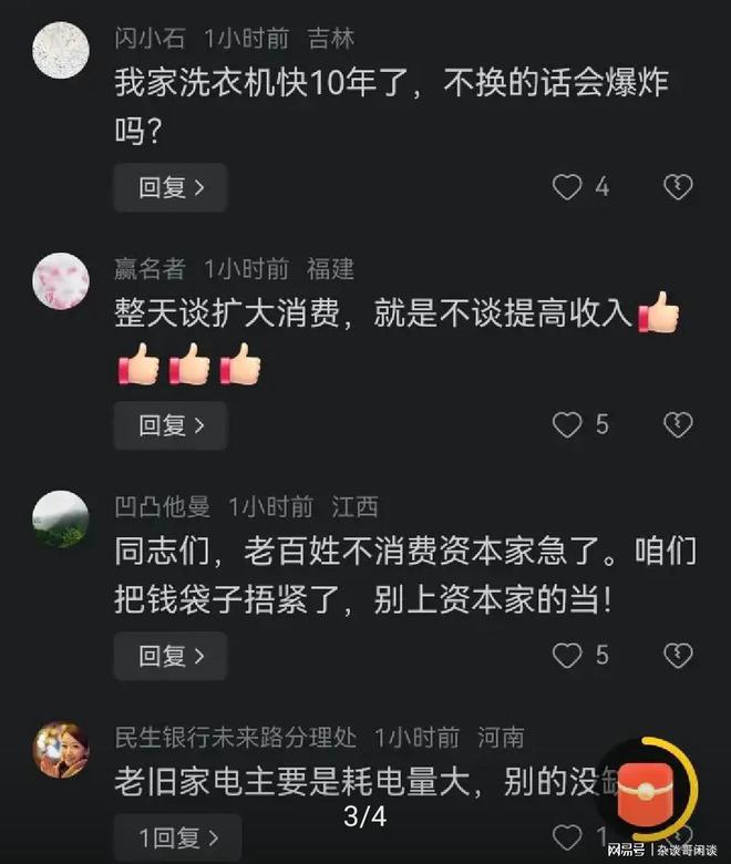 专家：认为家电没坏就能用是M6 米乐误区其实家电和食品一样有保质期(图4)