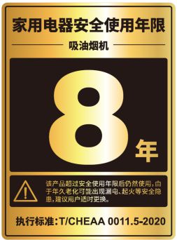 家电亦有安全使用寿命你知道吗？ 上海市消保米乐 M6委家电专业办(图8)