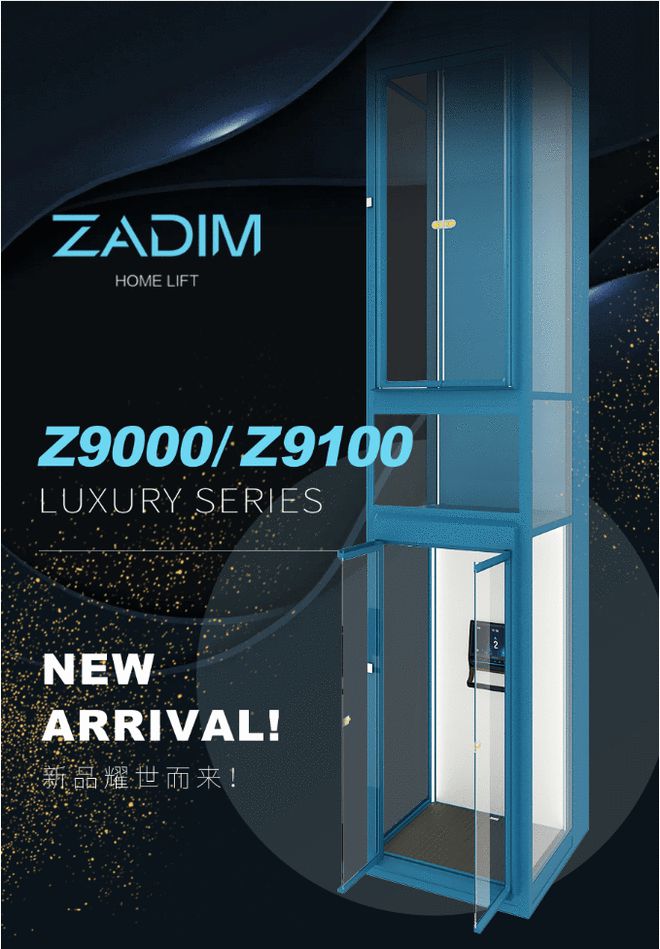 ZADIM瑞典希贝姆家用电梯Z9100系列丨米乐 M6品鉴墅梯美学与科技的革新(图1)