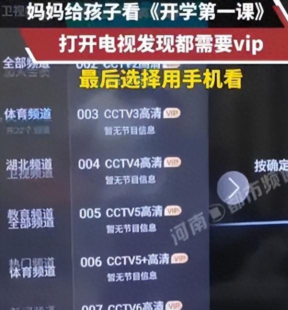 液晶电视卷到200元一台仍遇冷整个产业究竟“病”成什么样了？M6 米乐(图9)