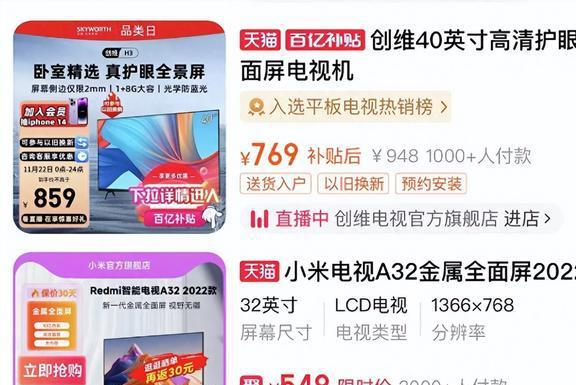 液晶电视卷到200元一台仍遇冷整个产业究竟“病”成什么样了？M6 米乐(图11)