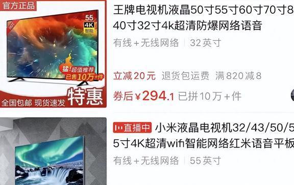 液晶电视卷到200元一台仍遇冷整个产业究竟“病”成什么样了？M6 米乐(图15)