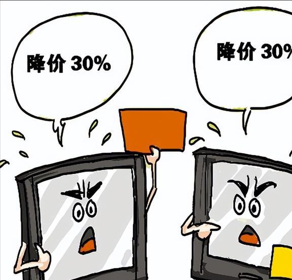 液晶电视卷到200元一台仍遇冷整个产业究竟“病”成什么样了？M6 米乐(图14)