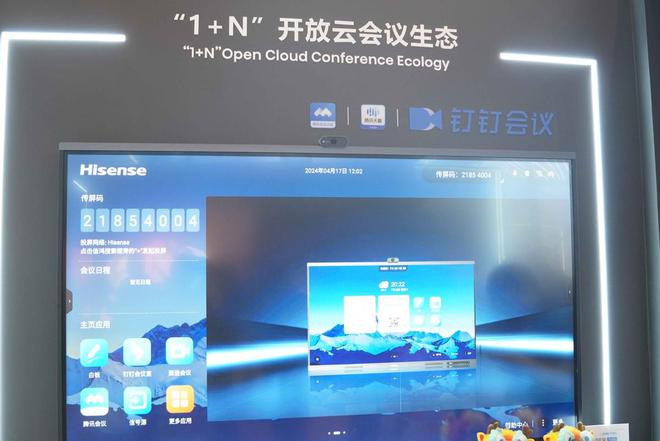 M6 米乐海信参展InfoComm China 2024：展现创新视听技术(图7)