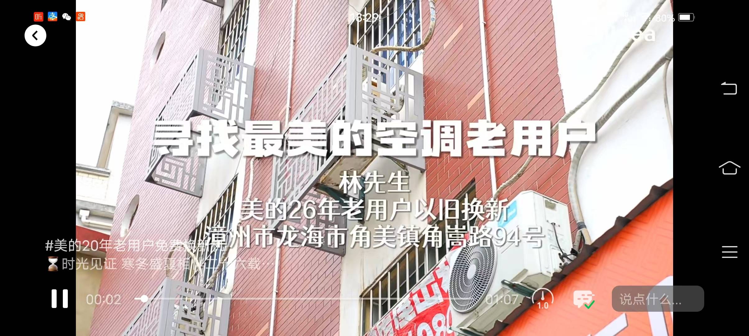 米乐 M6聚焦家装服务美的撬动数千亿家电以旧换新市场(图2)